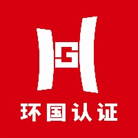 浙江环国认证有限公司