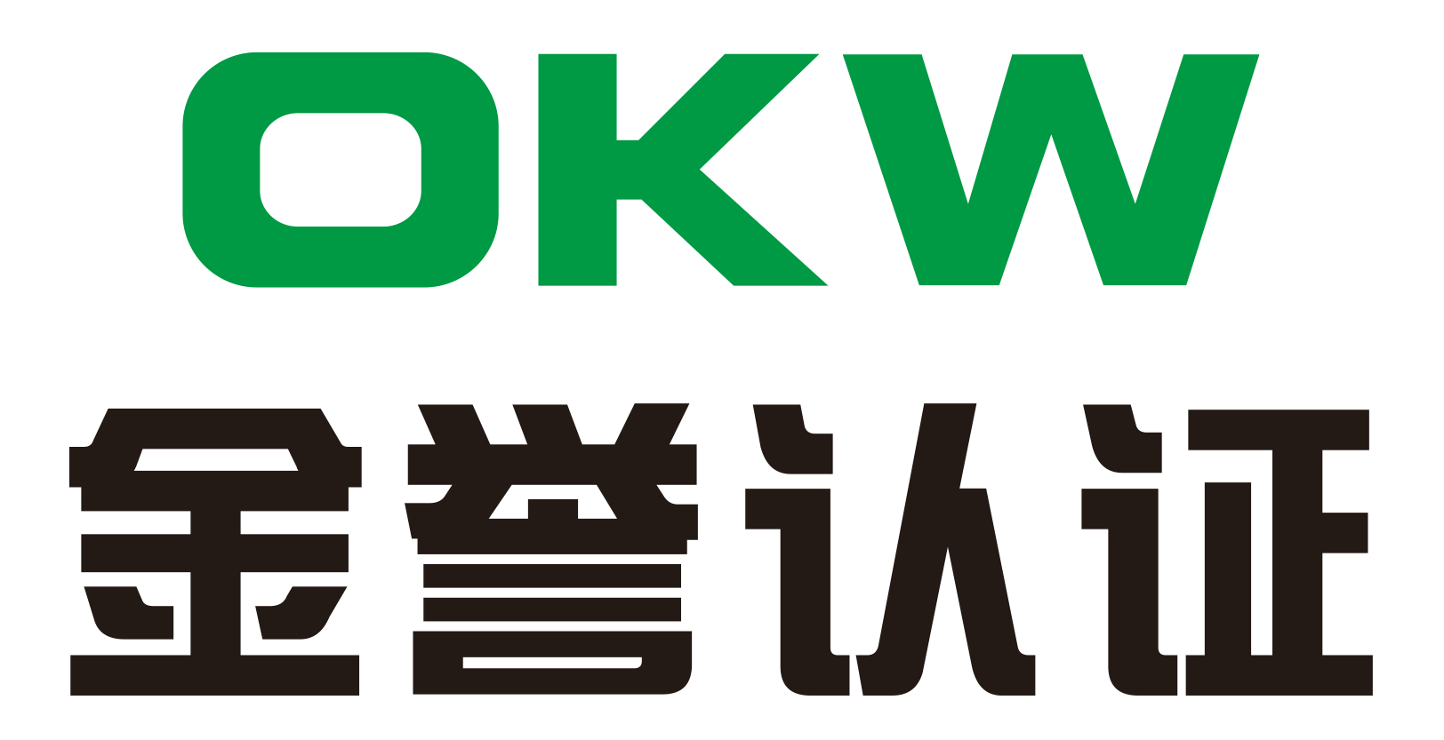 金誉认证有限公司