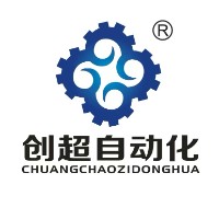 乐清市创超自动化科技有限公司