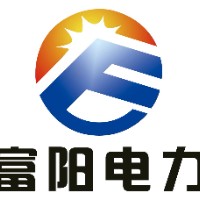 保定富阳电力科技有限公司