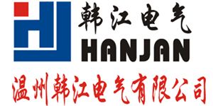 温州韩江电气有限公司
