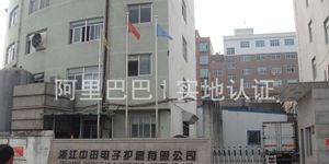 浙江中田电子护套有限公司