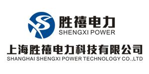 胜禧电力科技有限公司
